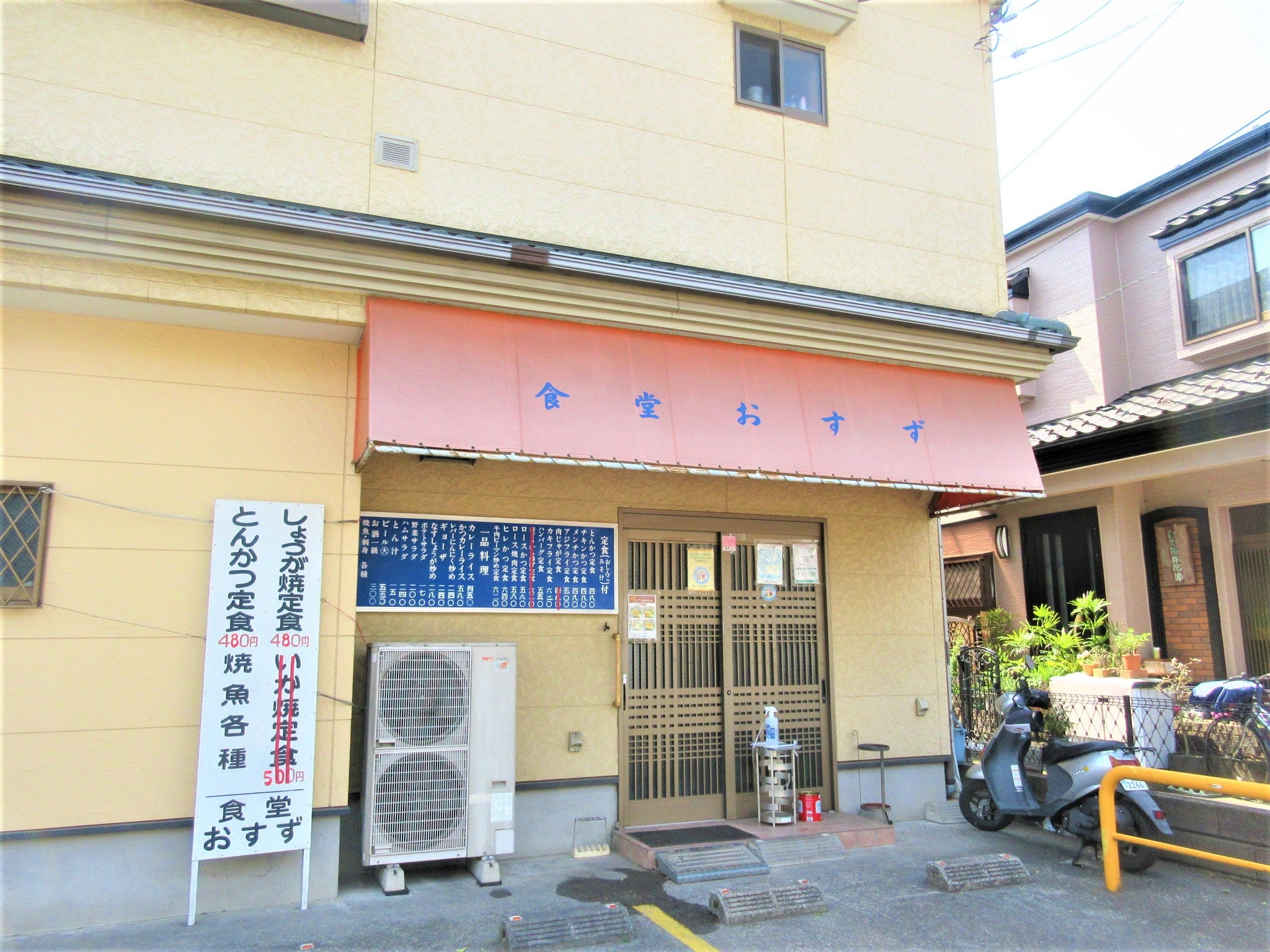 話題の食堂おすず徹底解剖！名物メニュー・混雑状況とリアルな口コミ評判