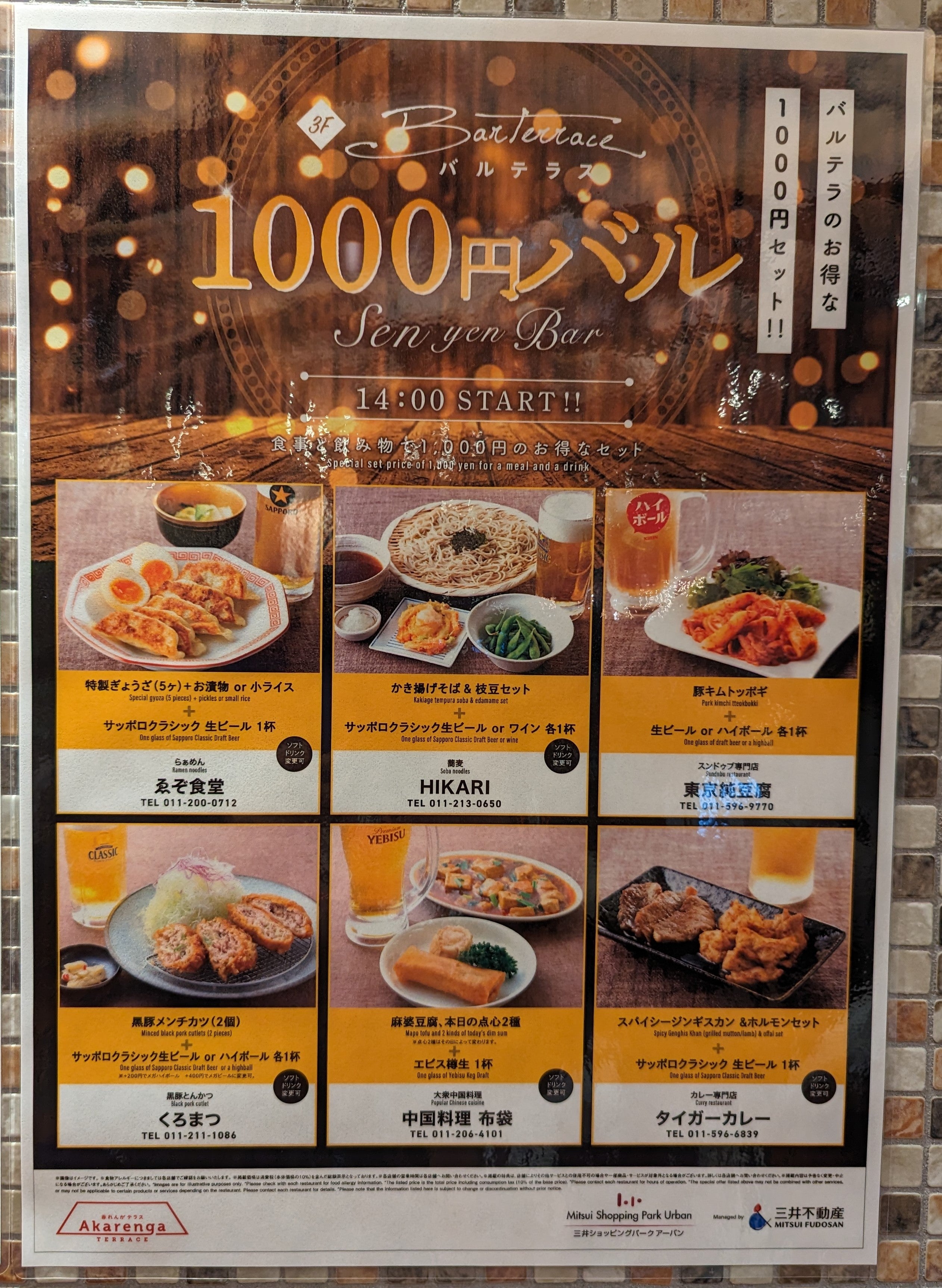 赤レンガテラスのフードコート営業時間！ランチ・ディナーと混雑攻略【2026最新】