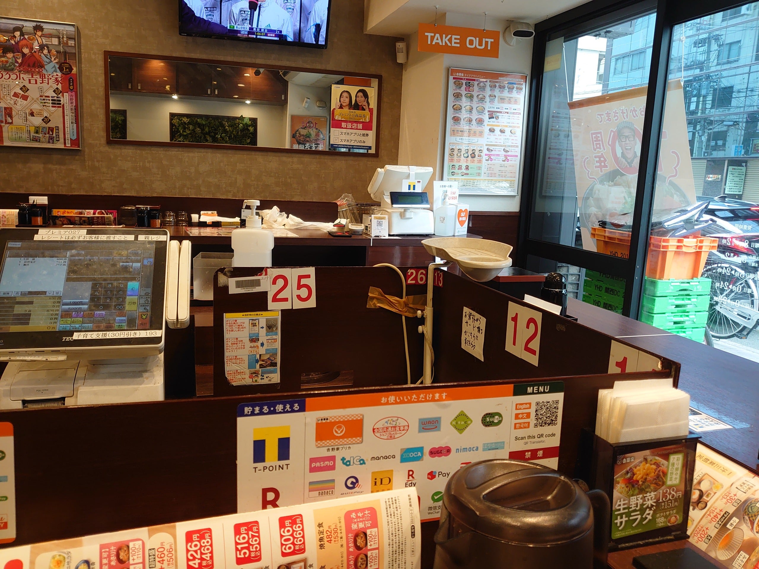 吉野家西中島南方駅前店の営業時間と混雑は？深夜・朝定食の最新実態