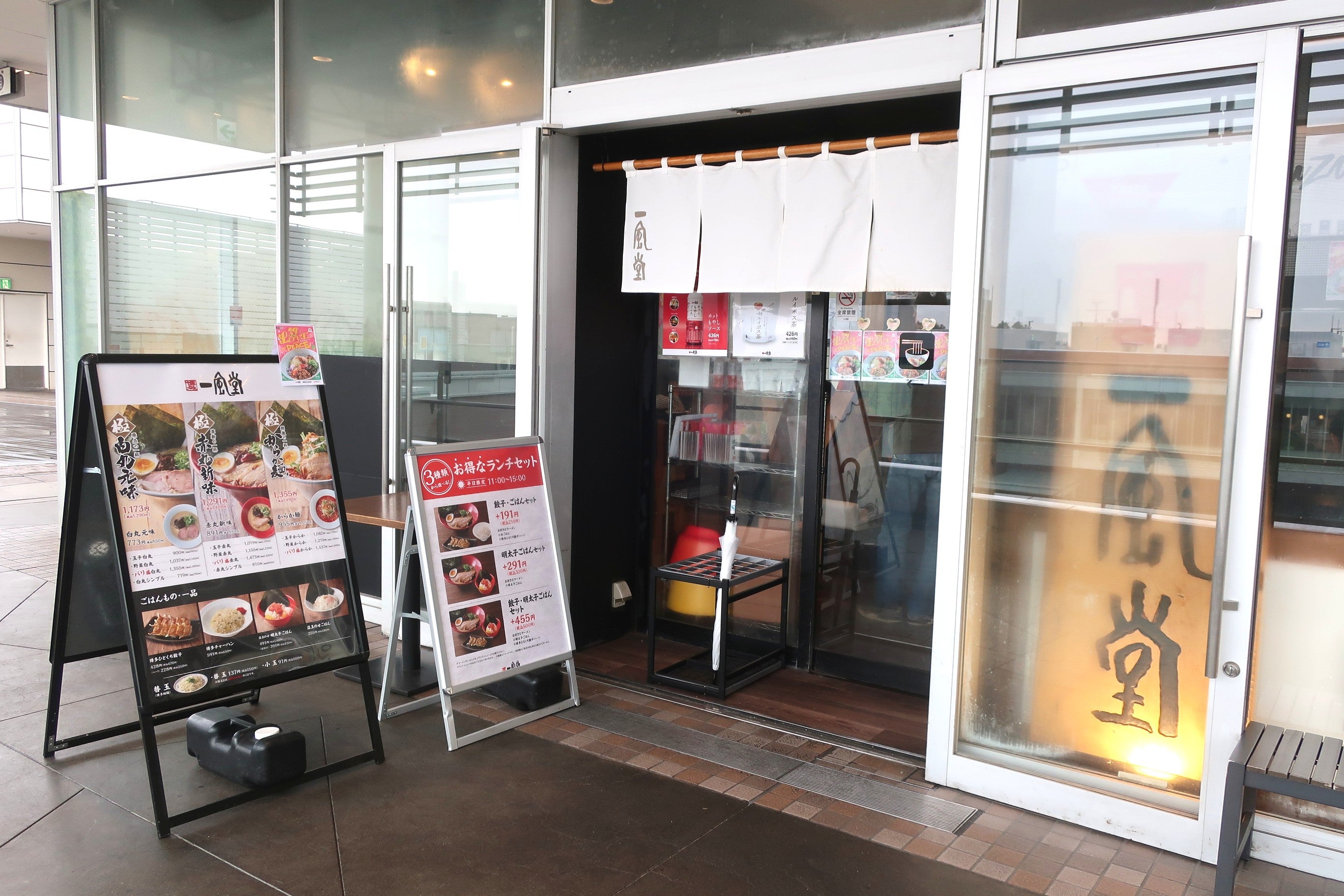 たまプラーザ一風堂、行列ゼロで食べる裏ワザと限定メニューの真相を完全公開