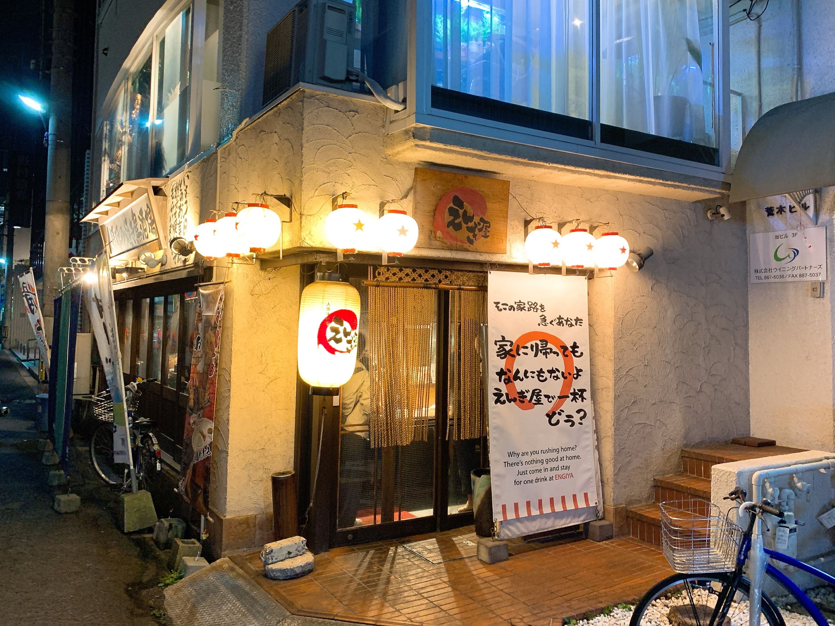 なぜ人情味酒場えんぎ屋にファンが殺到？名物の真相とリアルな評判を徹底解明