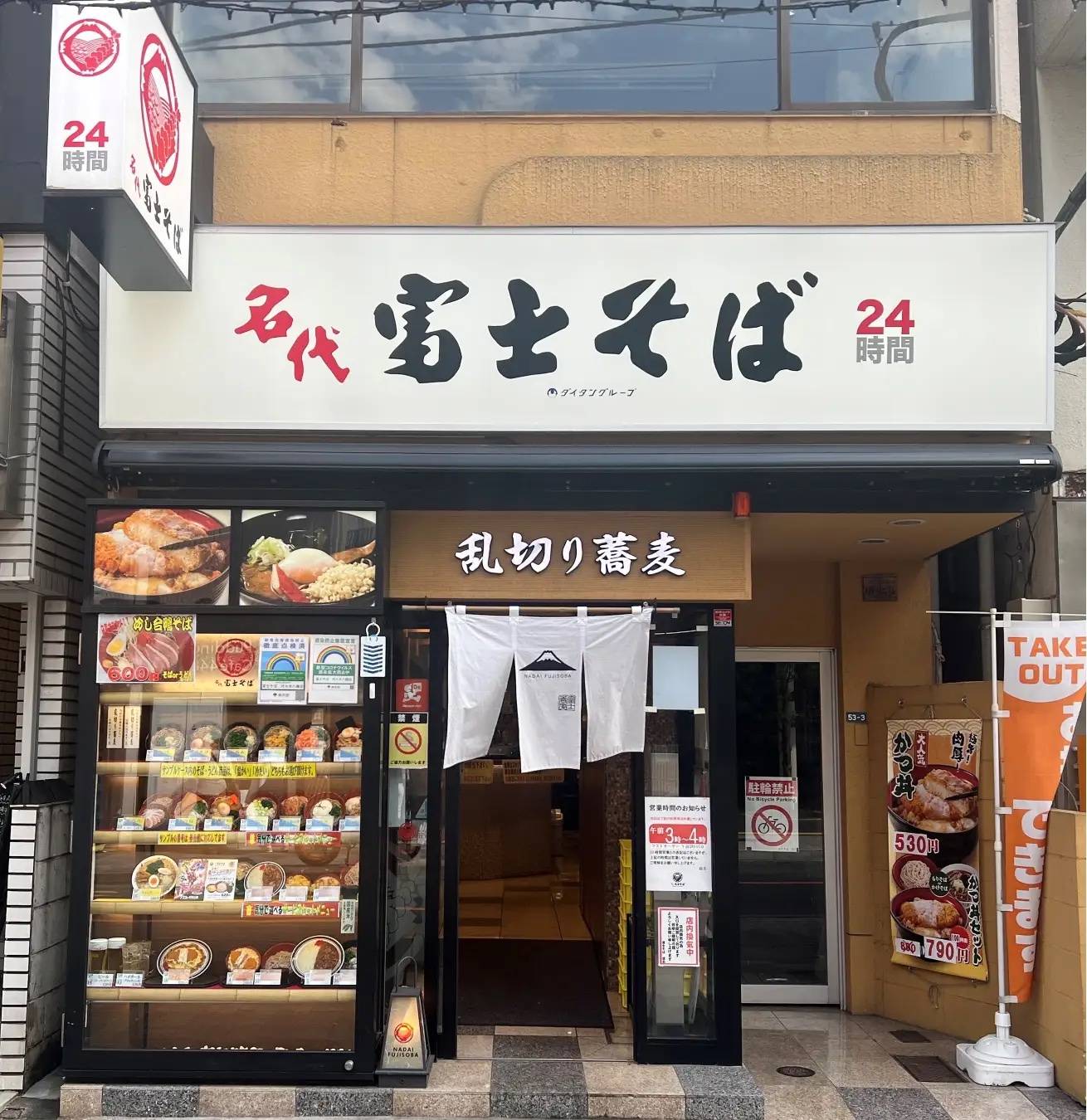 そばチェーン店徹底比較！富士そば・ゆで太郎の味とコスパ最強の真相