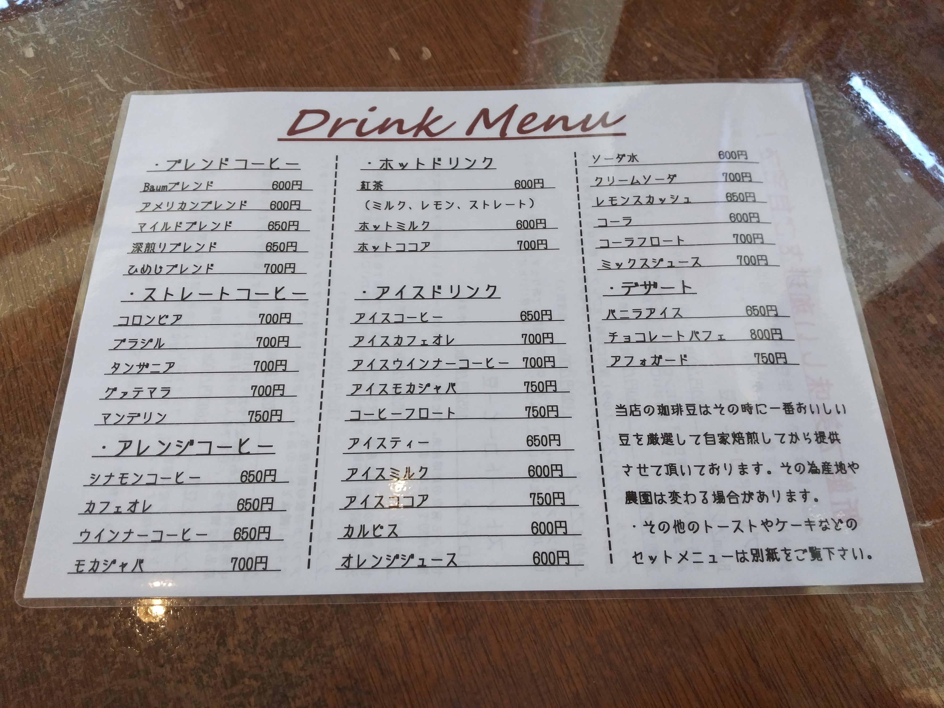 自家焙煎珈房Cafe Baumの評判と真価｜珈琲通が通う名店の魅力を徹底解剖