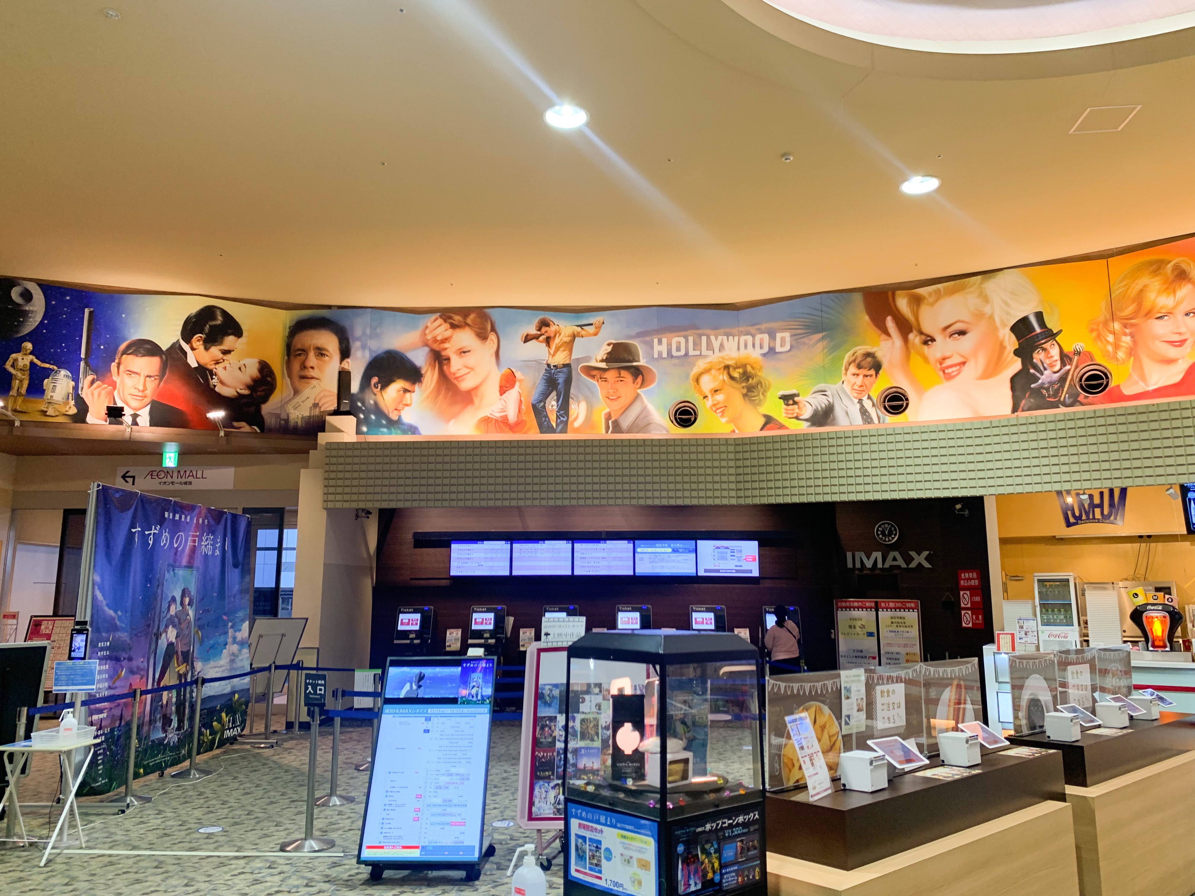 イオン成田の映画館完全攻略！割引デー・混雑回避と予約の裏ワザ