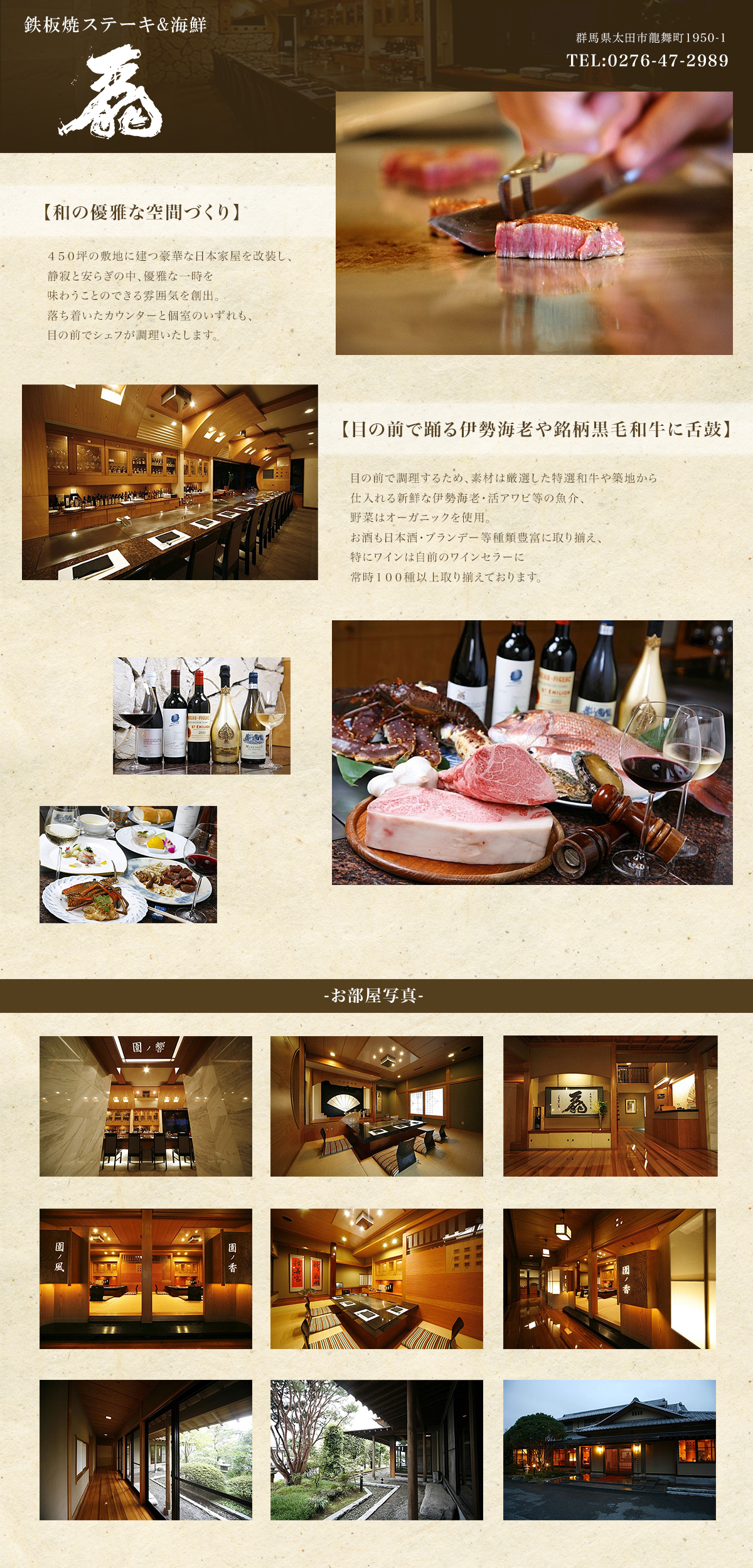 ステーキ屋 扇の評判と絶品コース徹底解剖！2026年最新の予約・実態まとめ