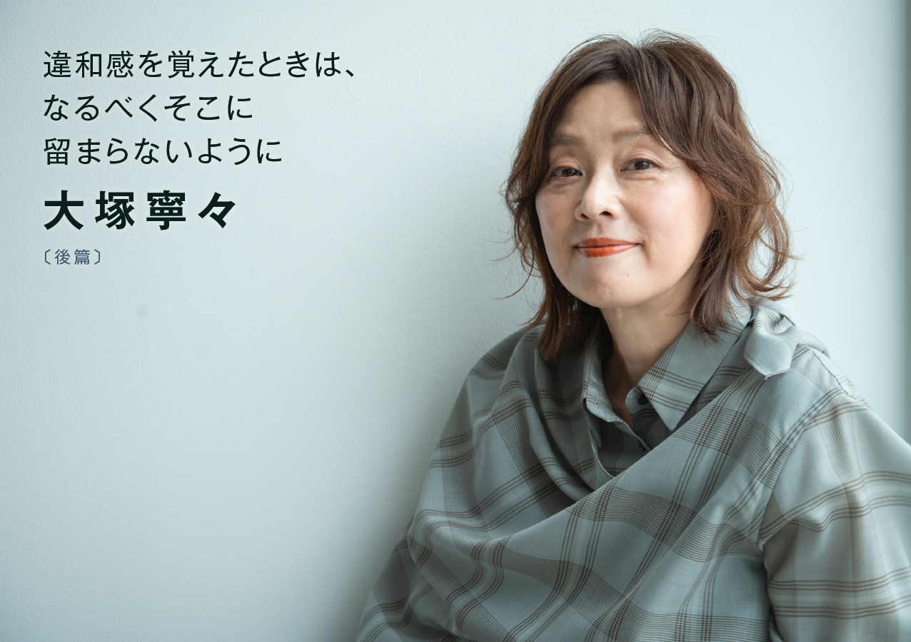 大塚寧々の現在2026！田辺誠一との夫婦仲や若い頃からの美貌の秘密