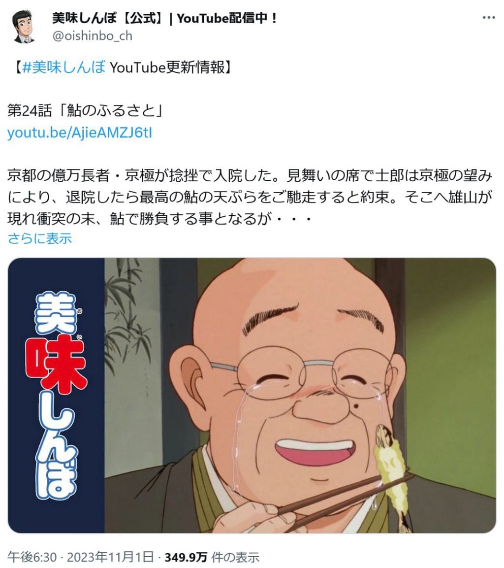 『美味しんぼ』山岡さんの鮎はなぜカス？四万十川の真相と名言の全貌