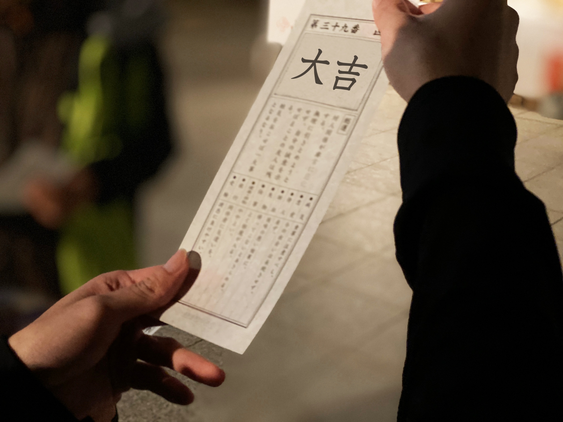 おみくじの大吉はどうする？結ぶか持ち帰るかの正解と運気を保つ保管法