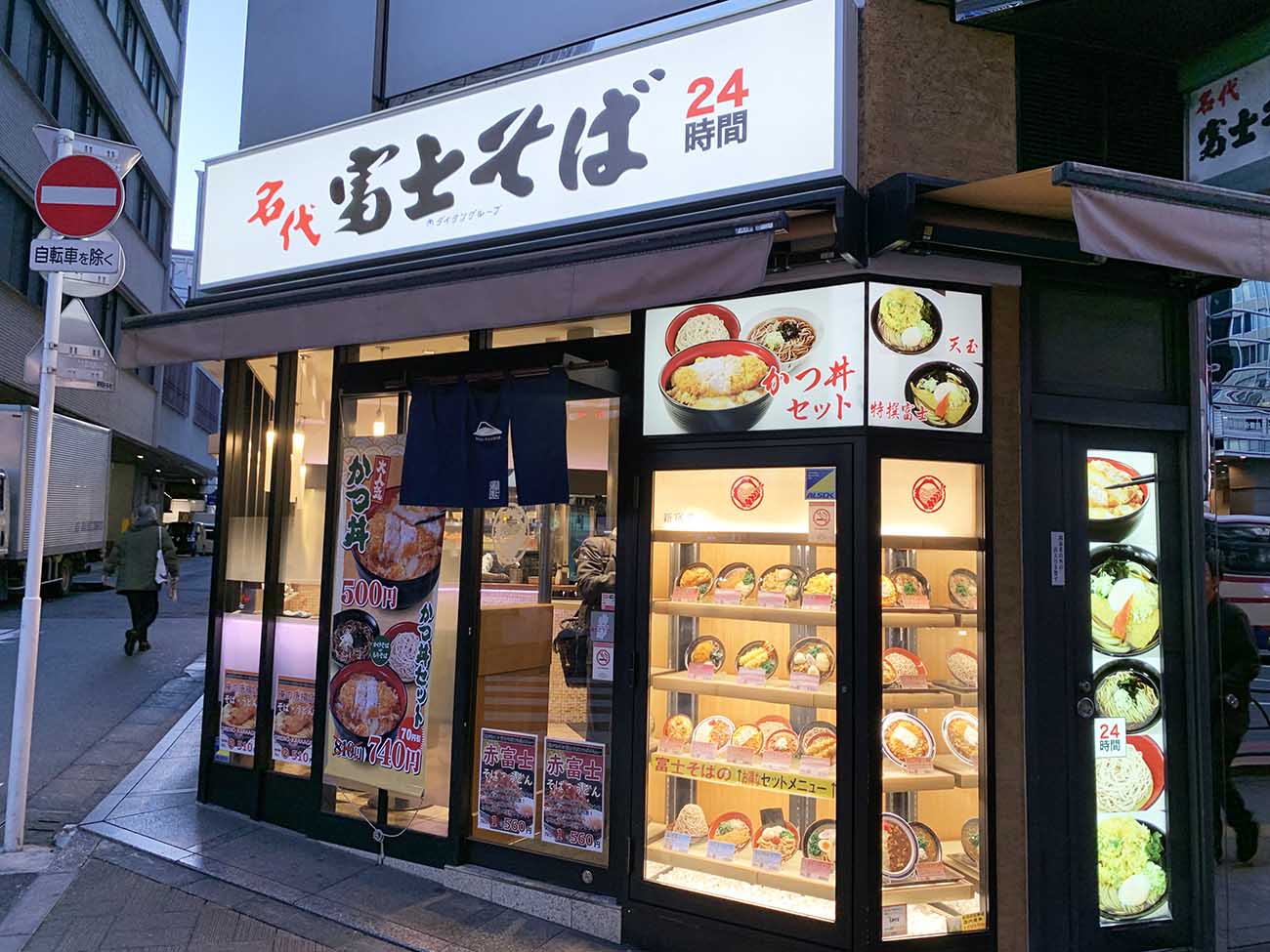 富士そばとは？演歌が流れる理由やかつ丼の秘密と実態を徹底解剖