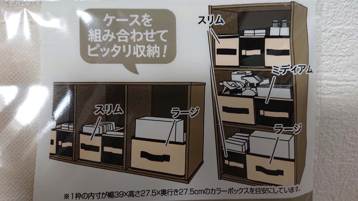 セリアの収納箱でカラーボックスが激変！神フィット活用術2026