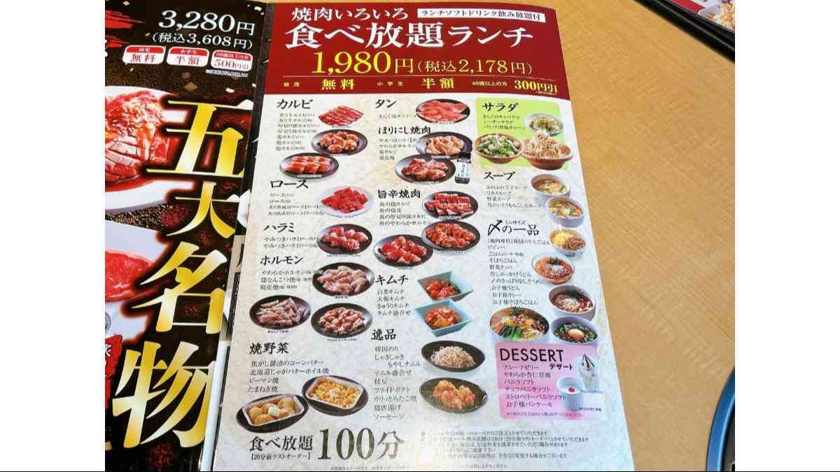 焼肉きんぐ当日キャンセル料の真相！Eparkペナルティと直前変更術