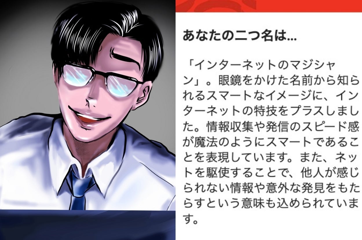 思わず名乗りたい二つ名の付け方と一覧｜かっこいい由来から創作術まで徹底解剖