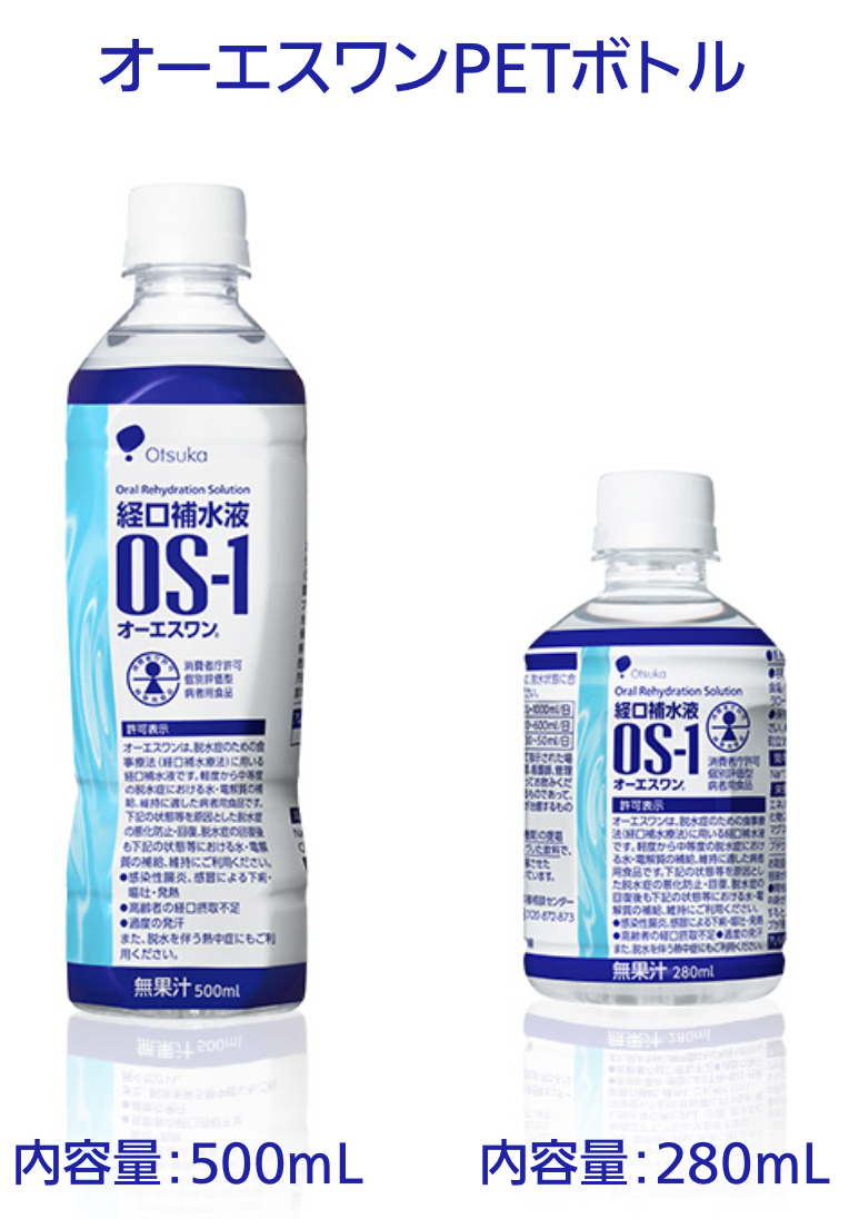Os-1を美味しいと感じたら要注意！味覚が変わる理由と脱水サイン