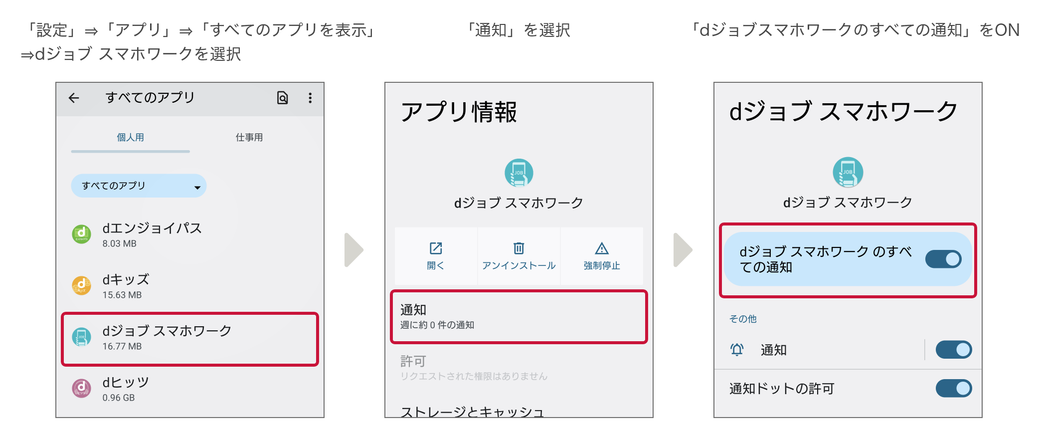 Dジョブスマホワークは稼げない？評判・危険性の真相と月収を徹底検証