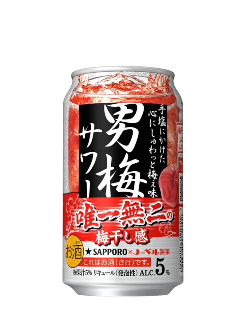 男梅サワーはまずいのか？中毒者続出の真相と売ってない理由を徹底検証