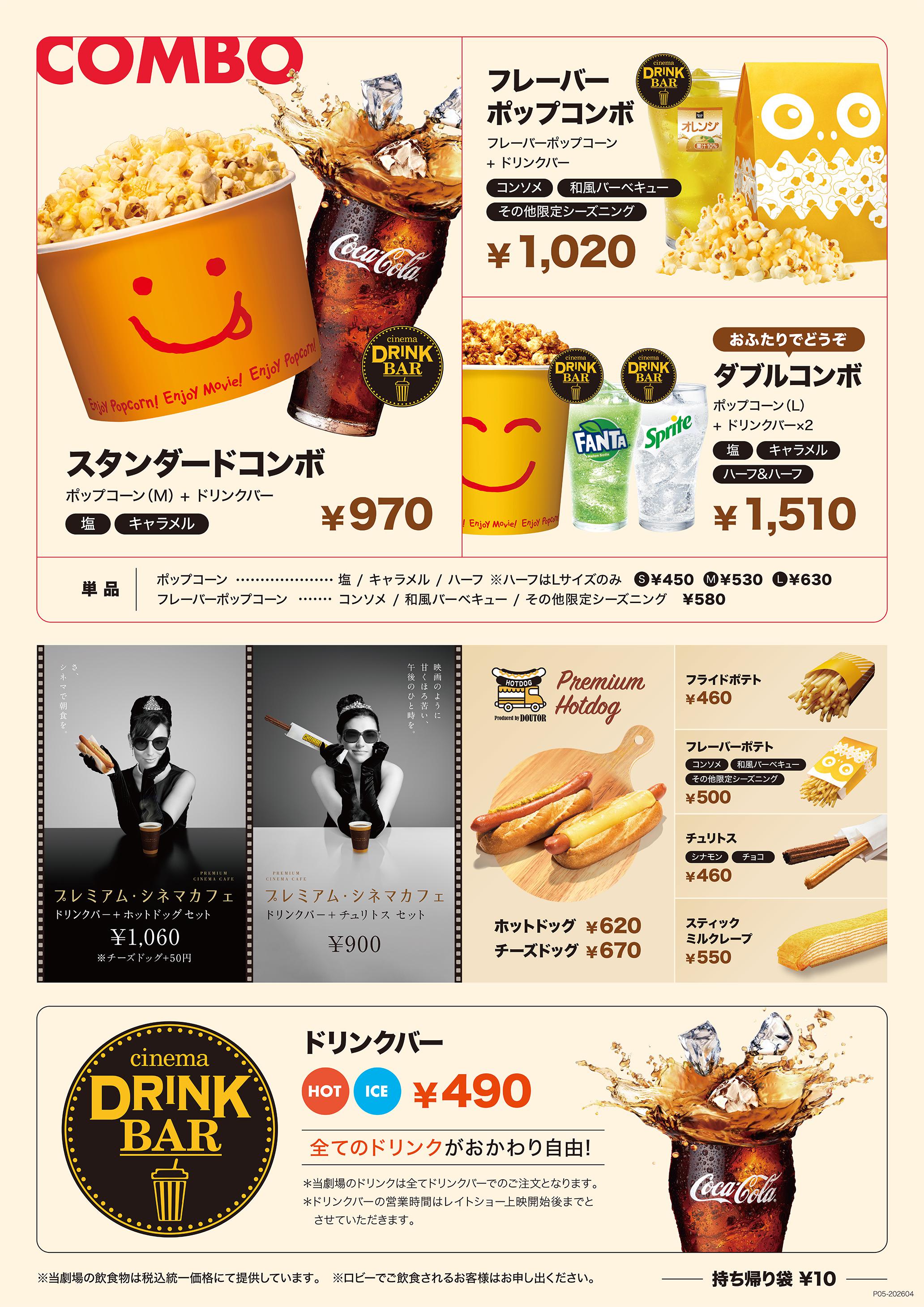 倉敷のイオン映画館はどこ？Movixの料金や予約の裏ワザ