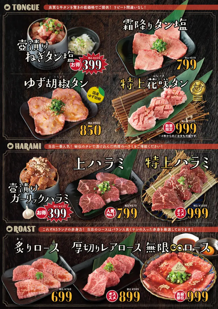 柏の焼肉ともさんかく徹底解剖！コスパ最強の秘密と店舗比較・予約術