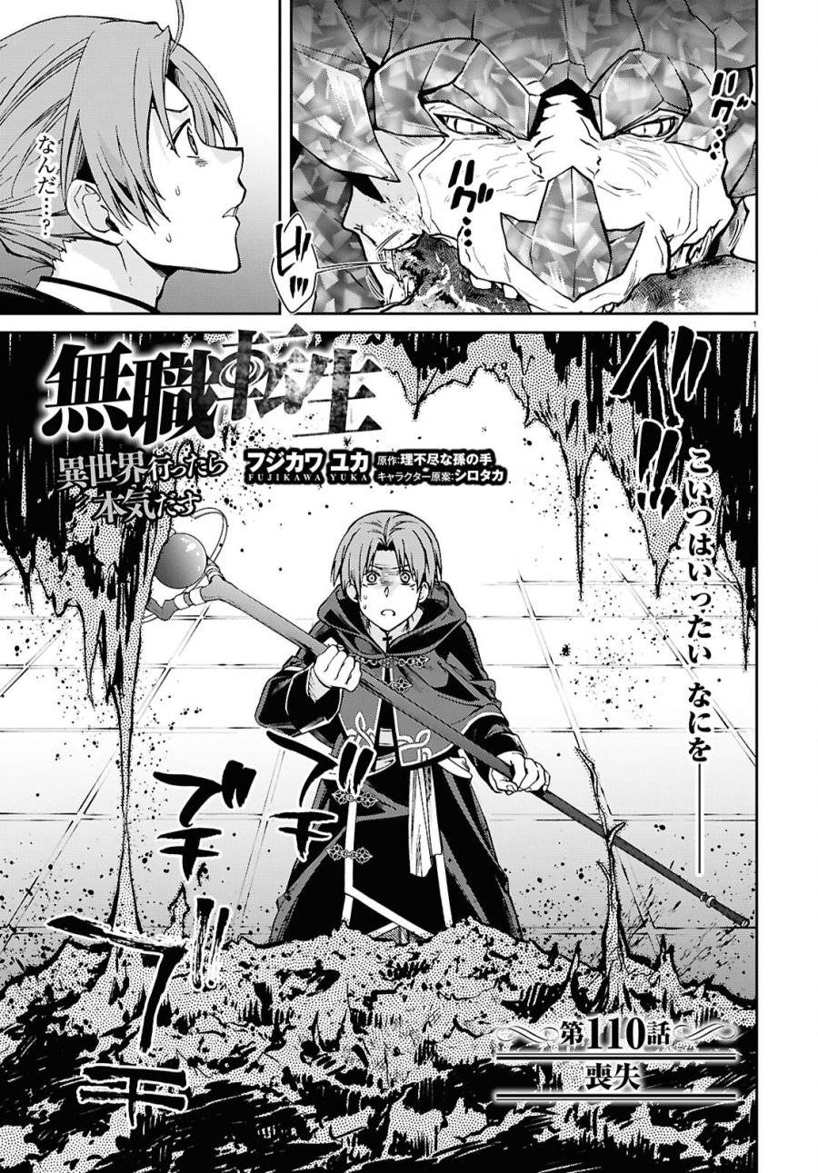 『ワンピース』1104話ネタバレ検証！くまの鉄拳とRawの危険性