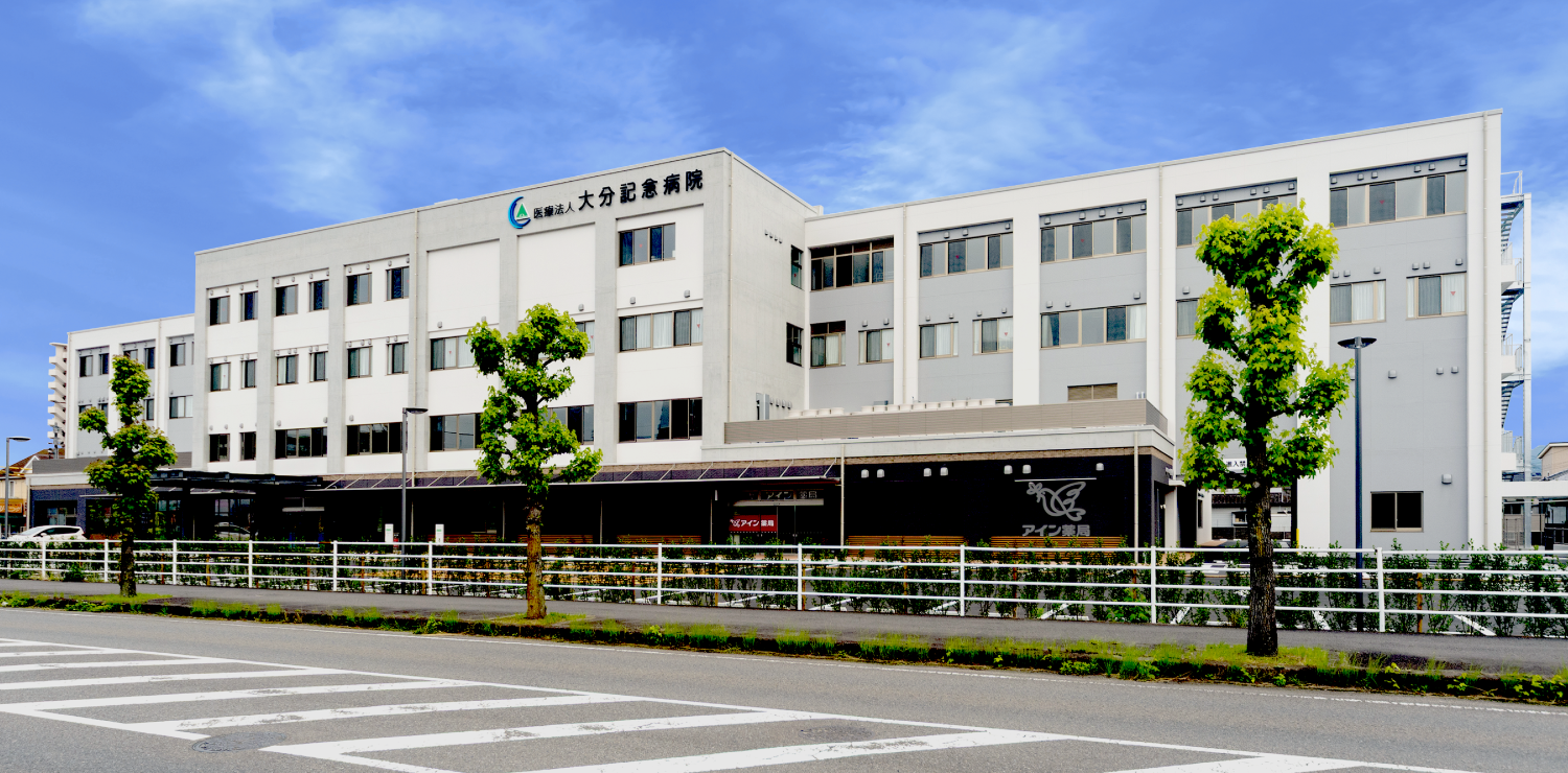大分記念病院の評判と口コミ真相｜外来診療から面会ルールまで徹底解説