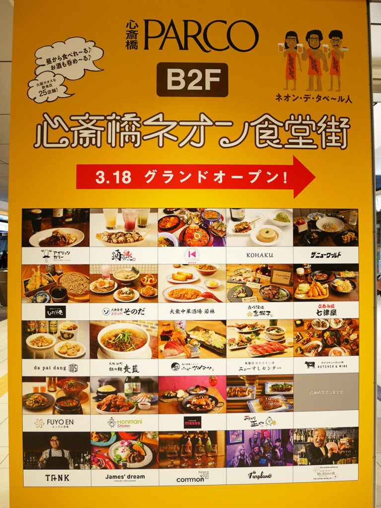パルコ飲食店2026最新攻略！話題の行列店と穴場ランチ徹底解剖