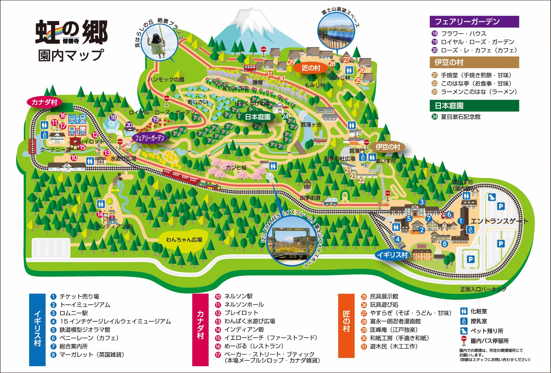 修善寺虹の郷2026最新攻略｜紅葉・イルミ・割引から愛犬同伴まで徹底解剖