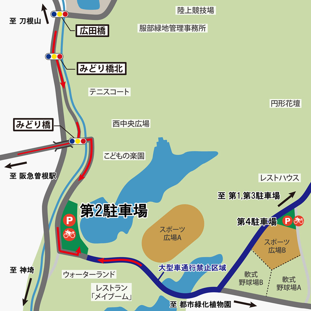 服部緑地第2駐車場の料金と混雑回避法！Bbqやプール利用の決定版ガイド