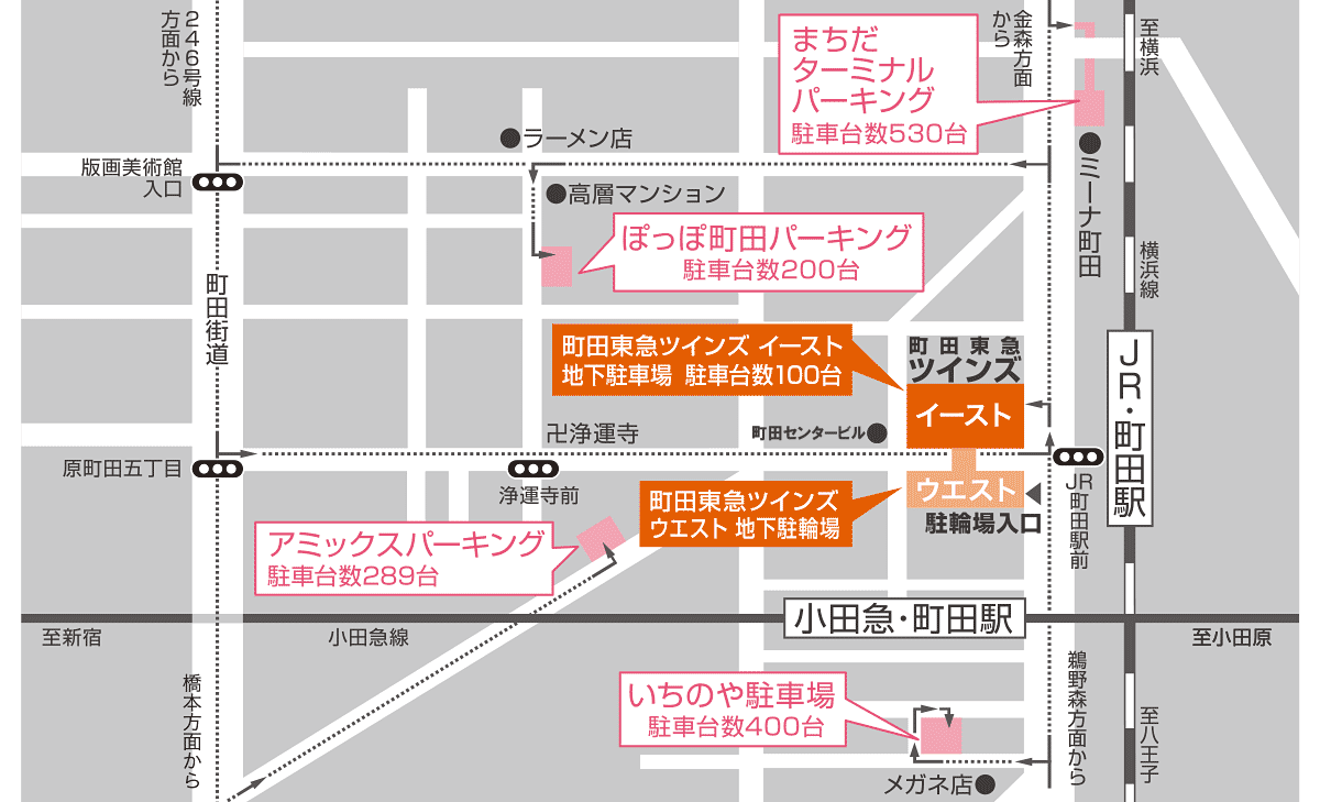 町田東急ツインズ完全攻略2026｜イースト違い＆ランチ・駐車場裏技