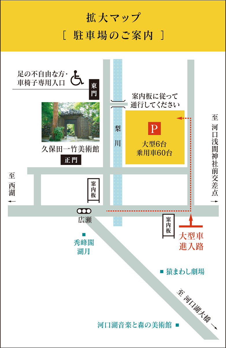 久保田一竹美術館の駐車場事情！無料の罠と混雑回避の決定打