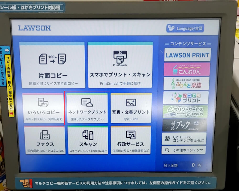 【2026年版】ローソンでPdf印刷！アプリなし・スマホ・Usbの完全手順