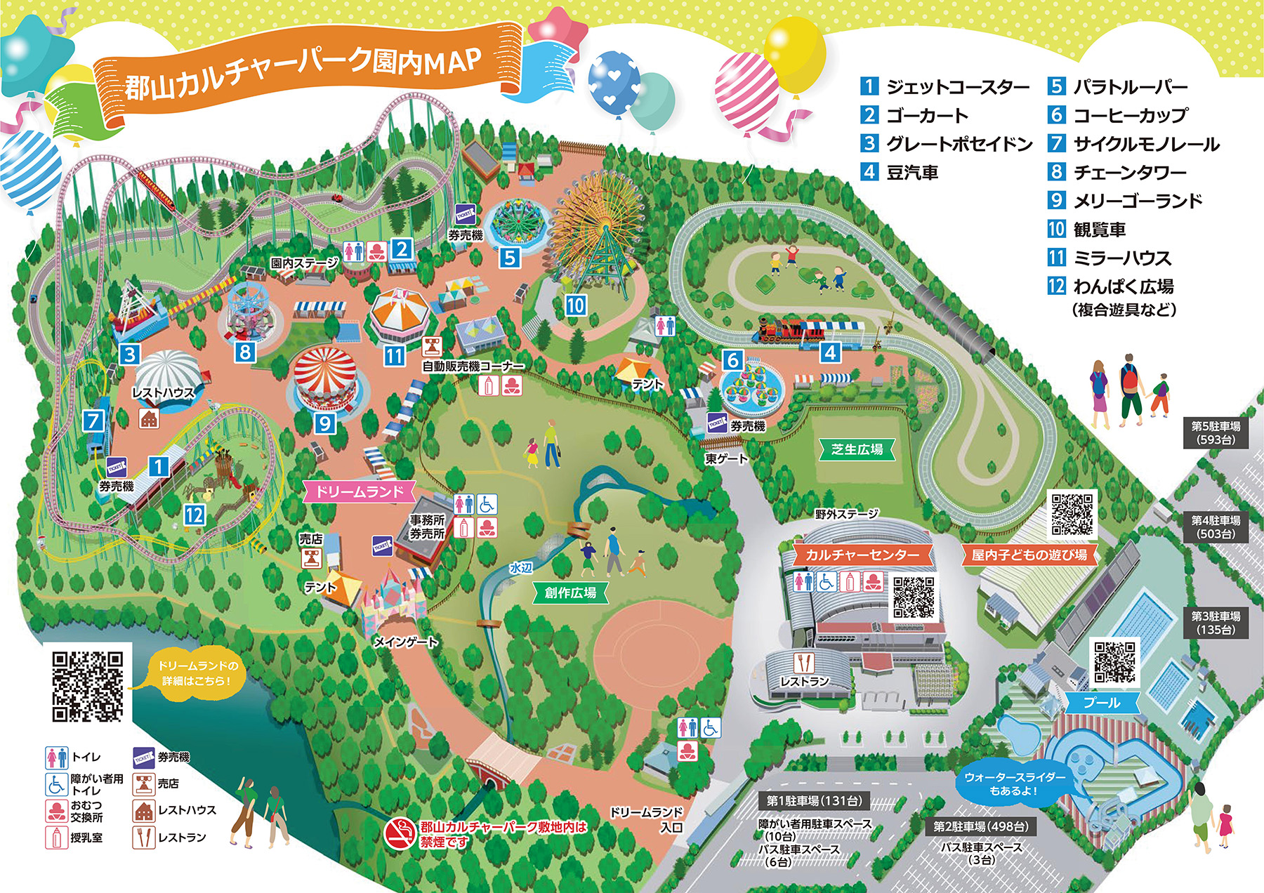 郡山カルチャーパーク完全攻略！入園無料の真相と混雑回避の裏ワザ