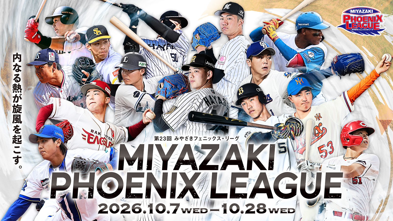 【2026最新】プロ野球本日の試合結果と順位表！劇的勝敗の真相