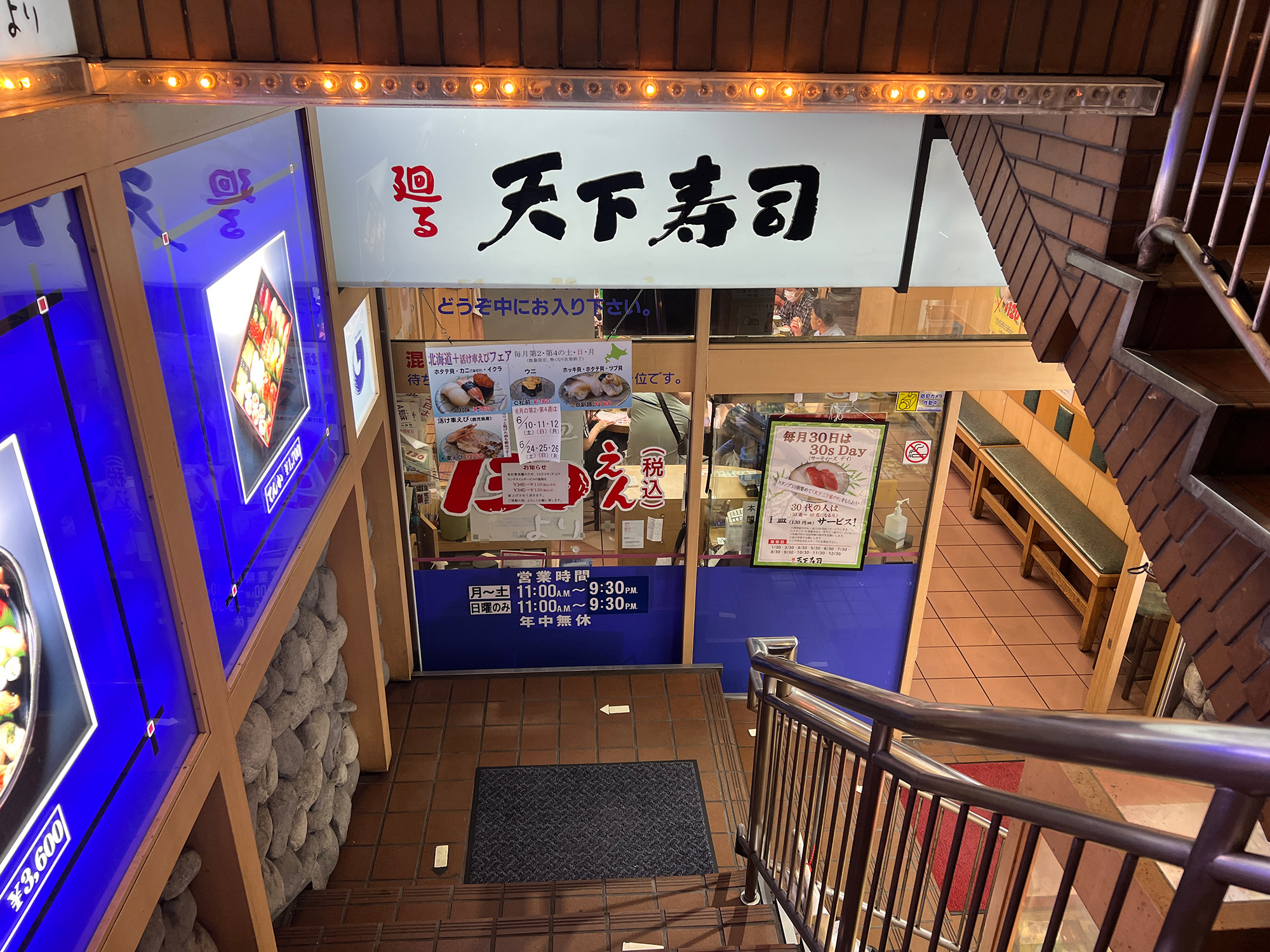 渋谷の回転寿司おすすめ決定版！激戦区の真実とコスパ最強店