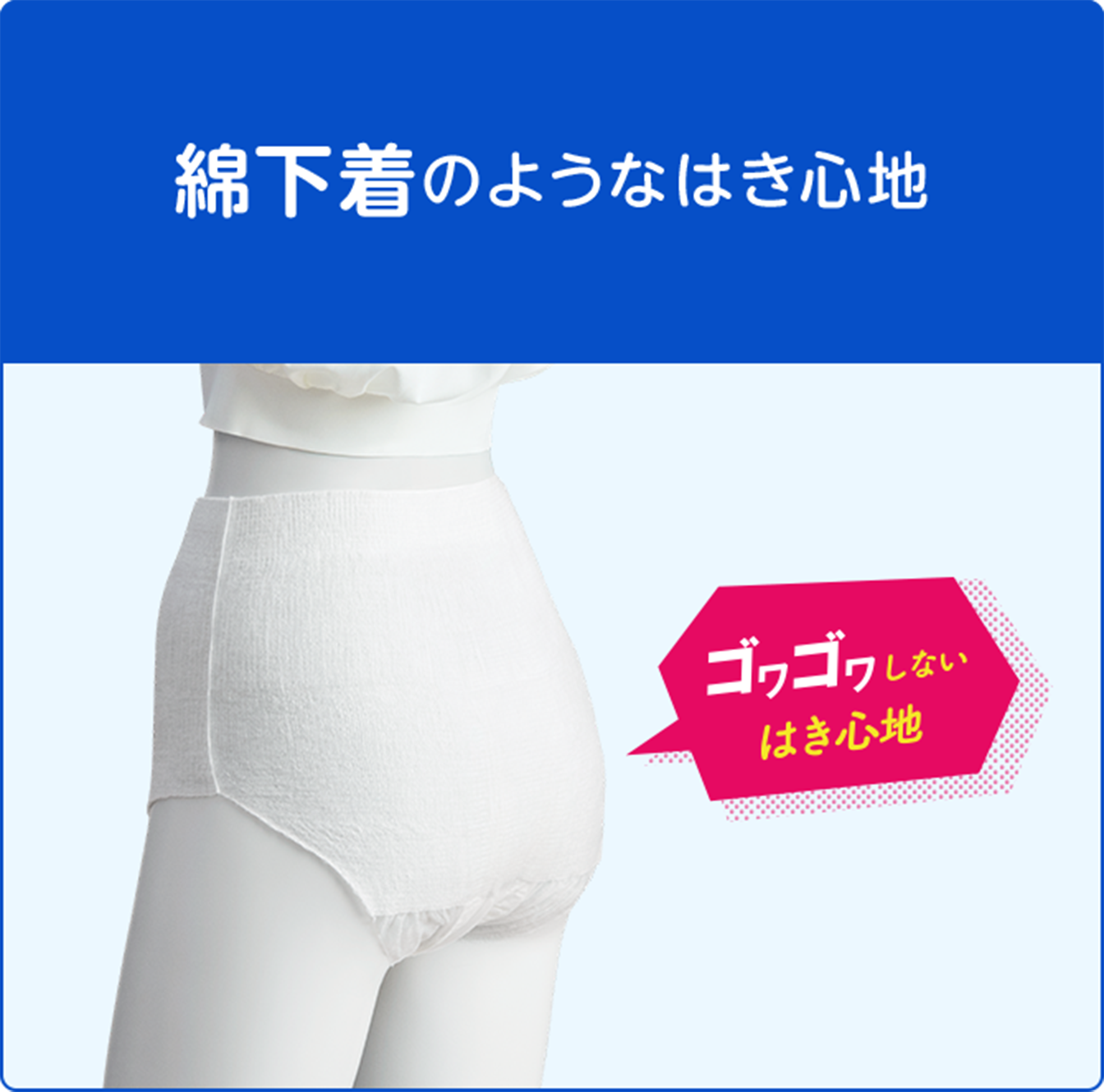 紙パンツとは？おむつやテープ式との違い＆失敗しない選び方を徹底解説
