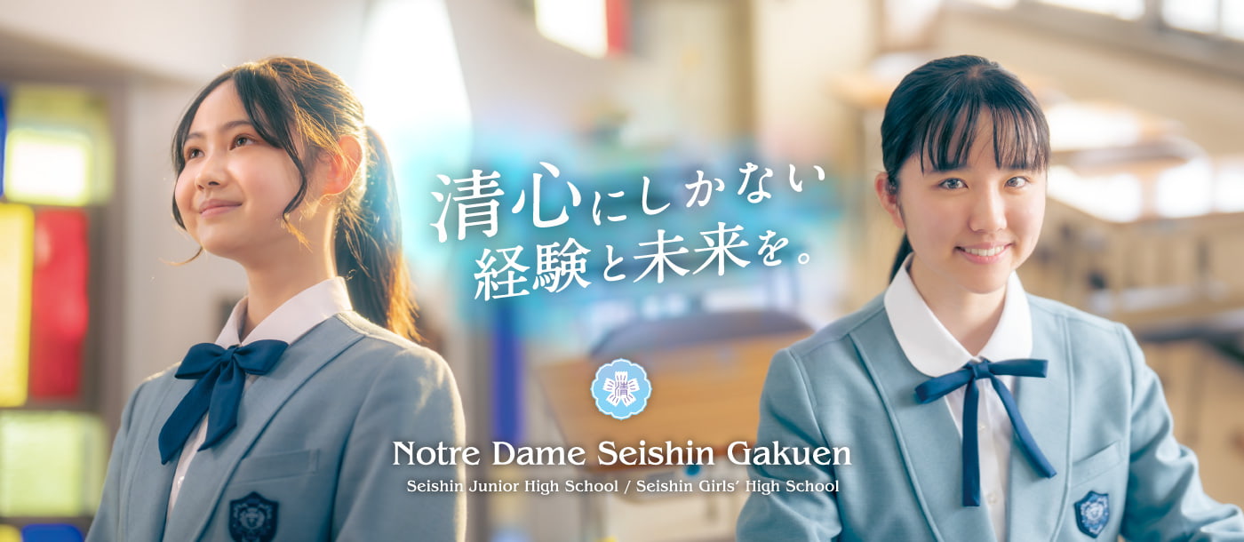 清心女子高校のリアルな評判と偏差値｜進学実績・共学化の真相に迫る