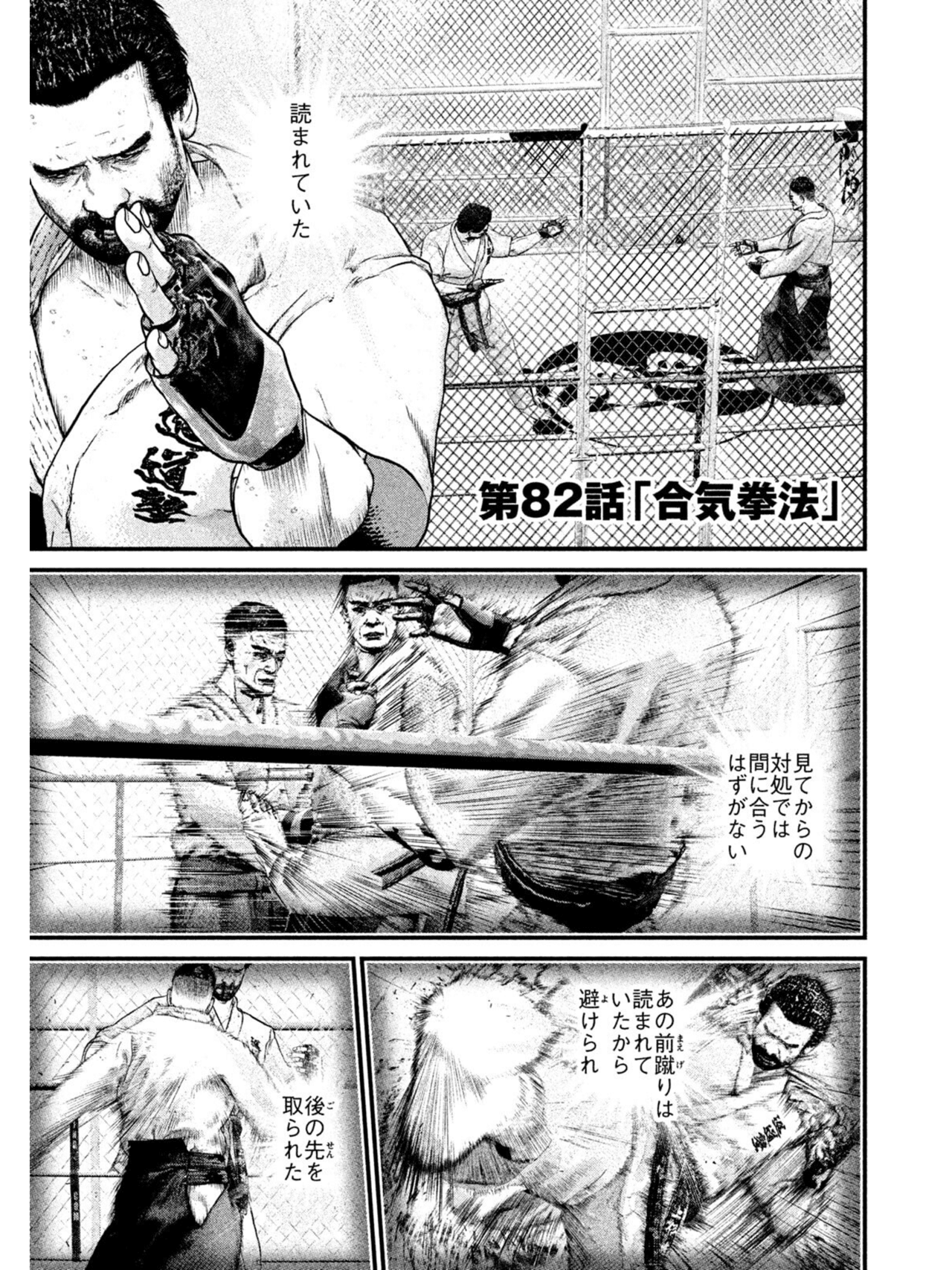 武道の極意「後の先」とは？五輪書が明かす勝敗の真髄と実践戦略