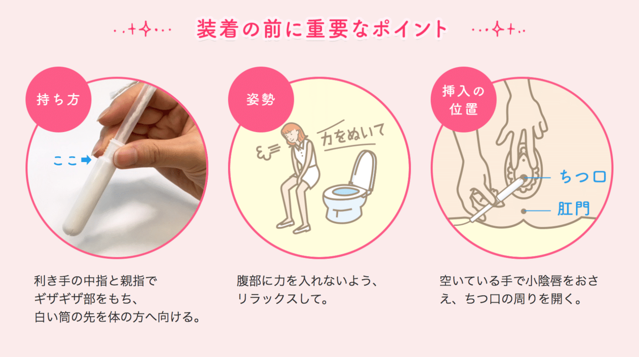 痛くて入らない原因は姿勢？タンポンの痛くない入れ方とコツを徹底解説