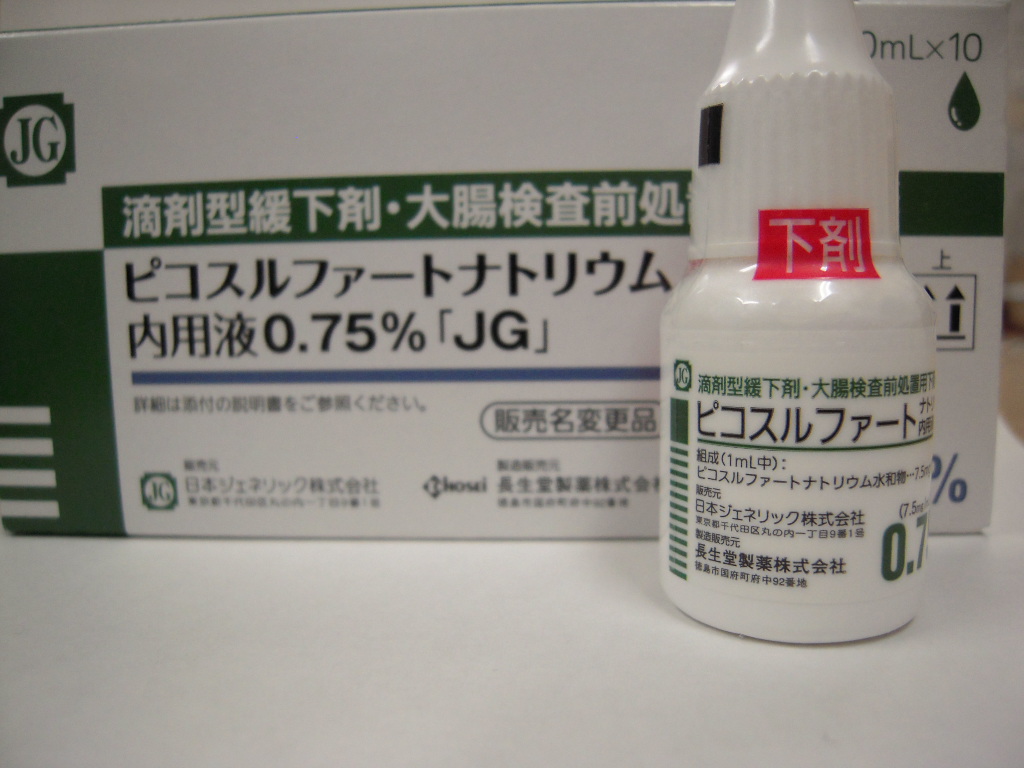 ピコスルファートナトリウムの効果時間と副作用｜正しい滴数と飲み方徹底検証