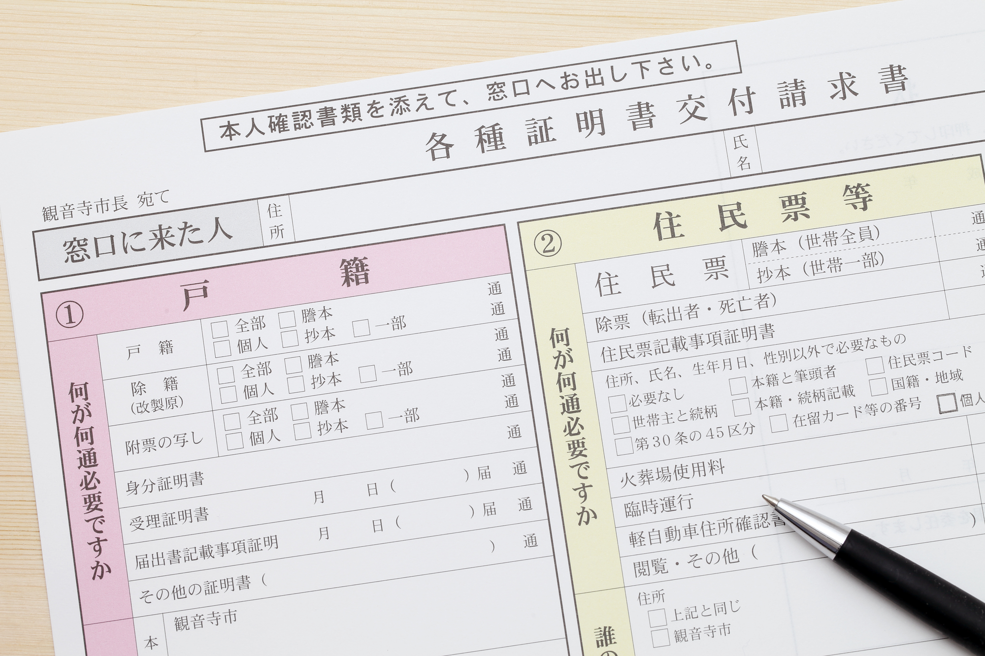 謄本と抄本の違いを即解決！全部と一部の差や公的証明書の選び方