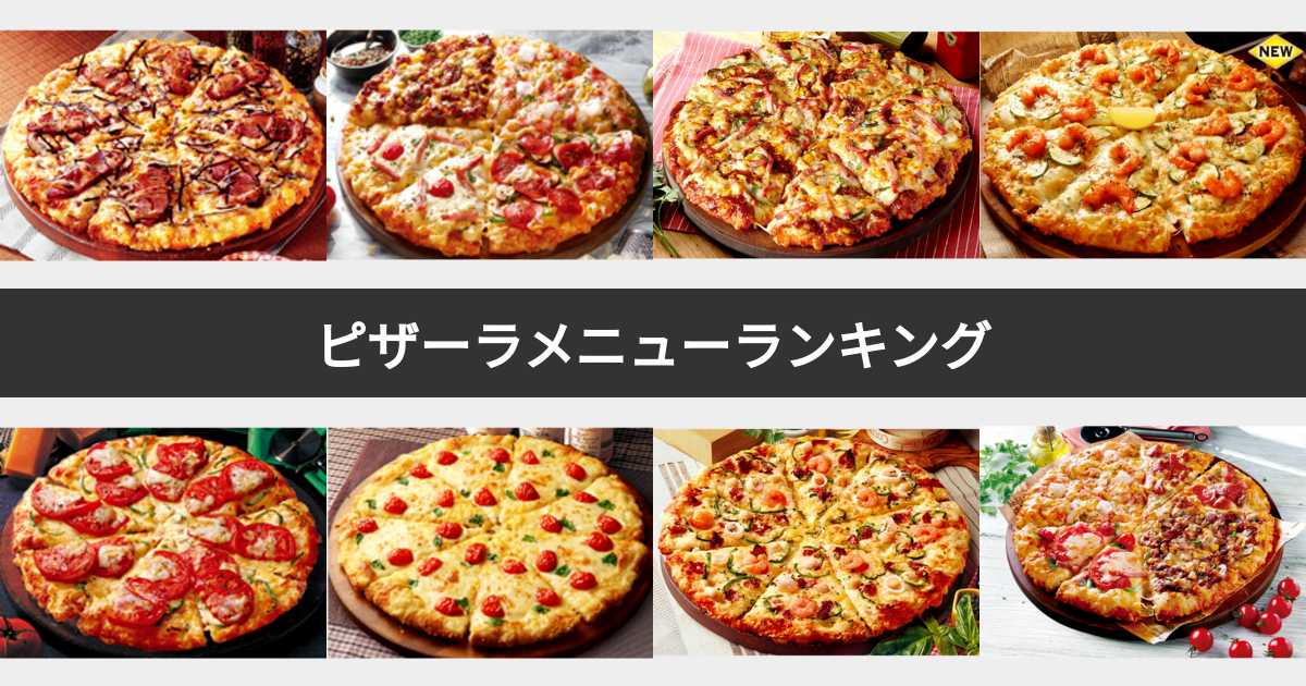 ピザーラ大阪中央店を徹底解剖！限定クーポンと配達・持ち帰り攻略