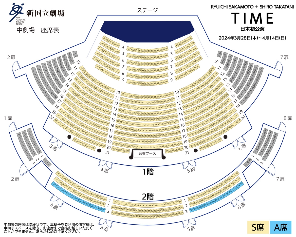 新国立劇場中劇場の見え方完全ガイド！座席表と後悔しない席選びの真相