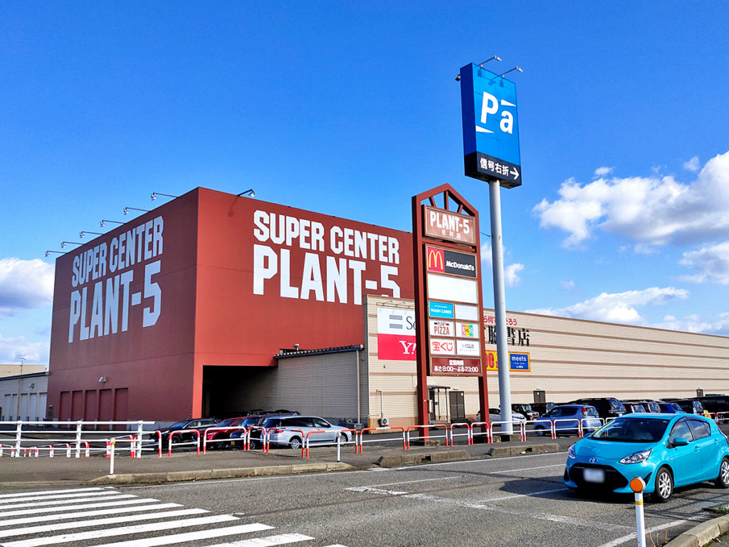 Plant-5見附店の圧倒的人気！チラシやガソリン安さの秘密を解剖