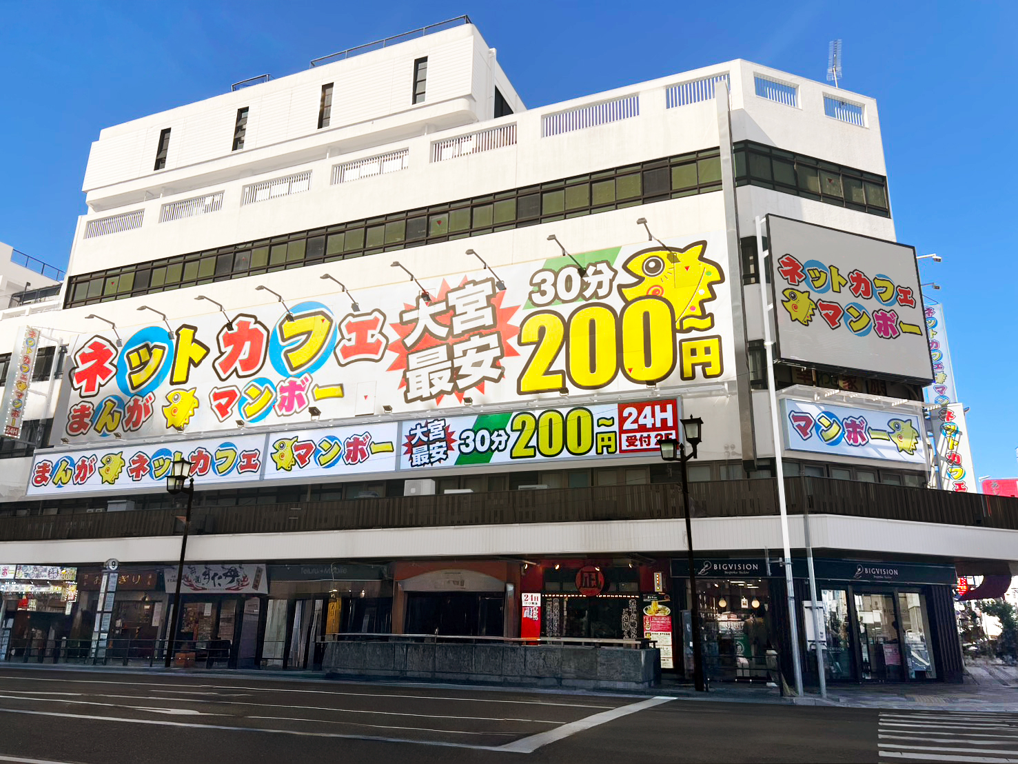 大宮の漫画喫茶マンボー閉店の真相は？営業状況と代替ネカフェ徹底追跡