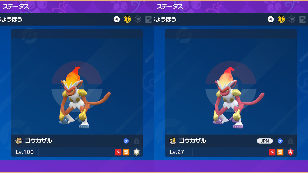 ゴウカザル色違いの入手確率と出ない理由｜Sv・Bdsp厳選法
