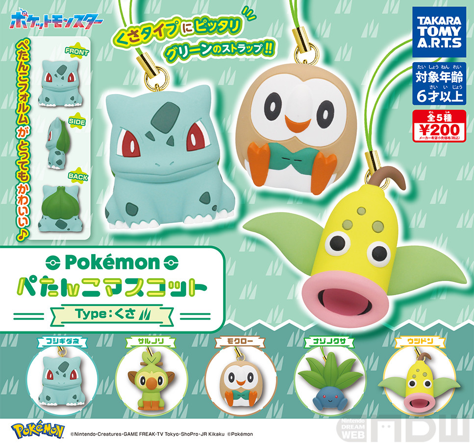 ポケモン草タイプ不遇論の真相！弱点5つでも環境席巻する理由