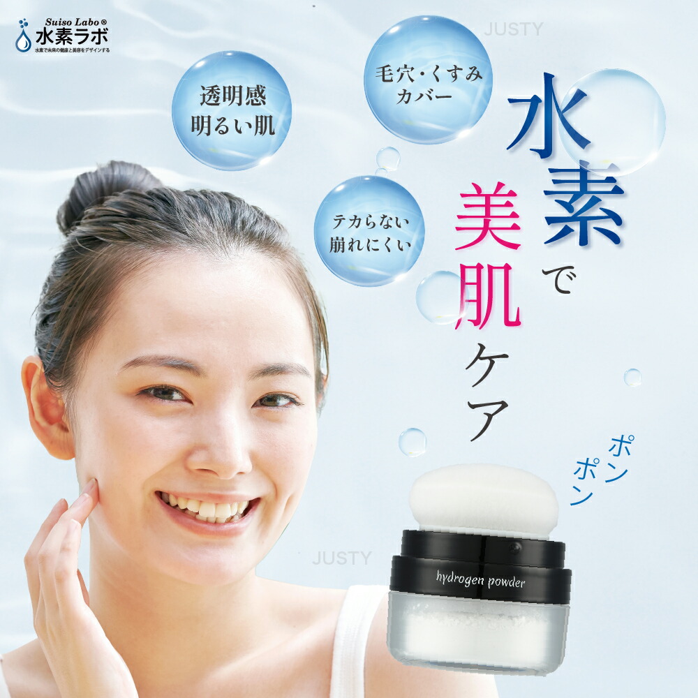 水素粉末の真実！従来の水素水との圧倒的差と持続する抗酸化力