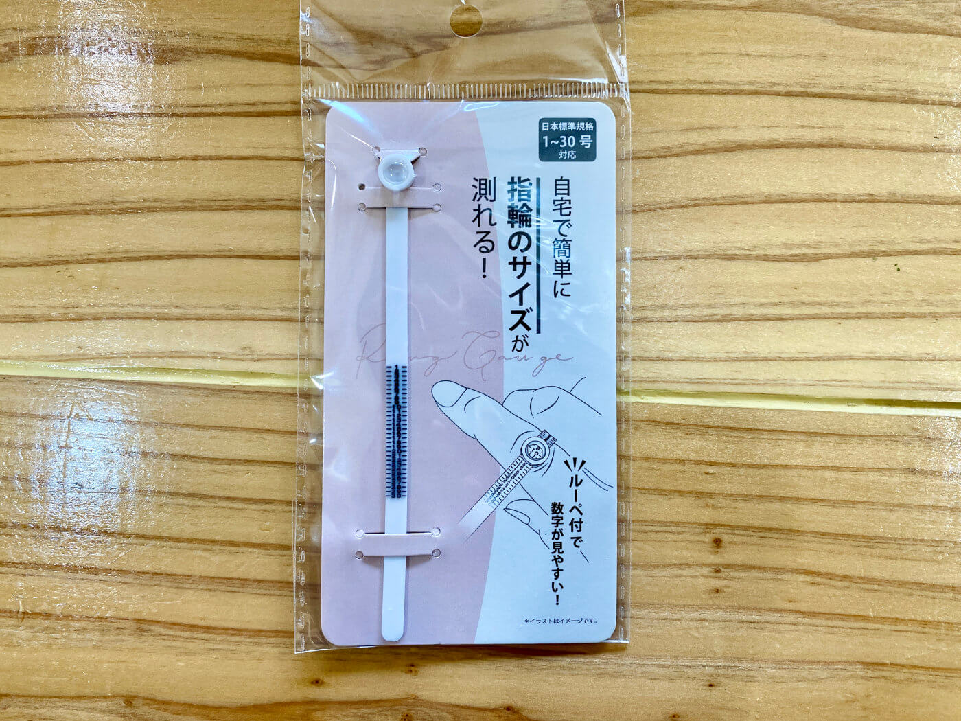 指のサイズ測るやつは100均にある？売り場と代用裏ワザ徹底調査