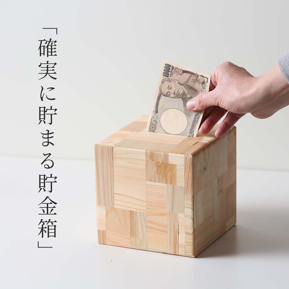 お札用貯金箱が2026年に大ヒットする理由｜新札対応と後悔しない選び方