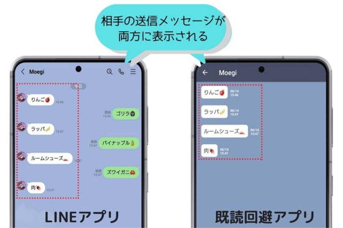 既読回避は本当にバレない？2026年最新の裏ワザと注意点を完全解説