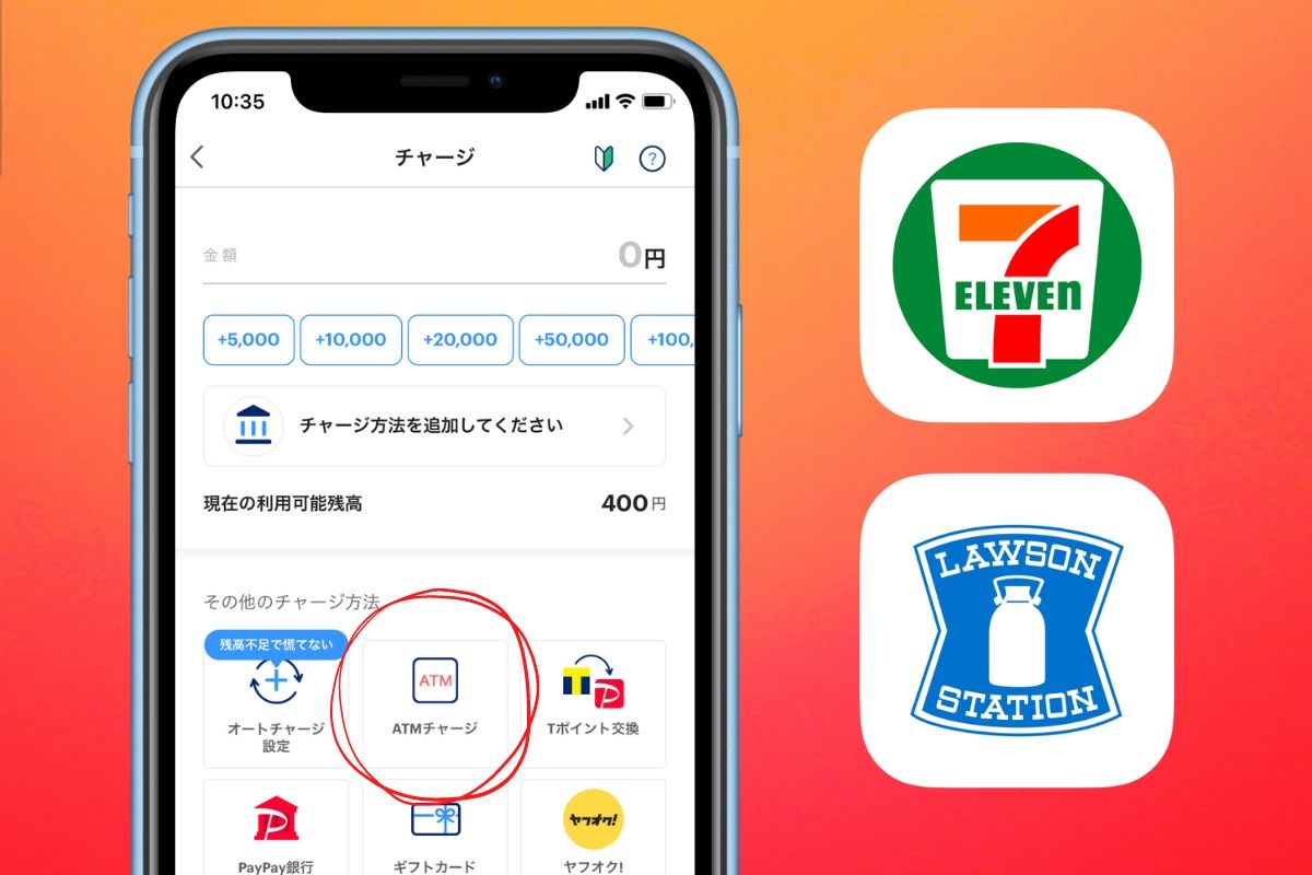 ファミマでPaypayチャージは可能？レジとAtmの真相と最新解決策