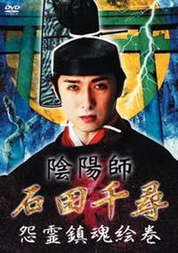 【インスタ画像】 陰陽 師 石田 千尋 最新情報まとめ 2026 #656